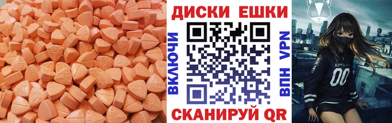 где купить   Нестеров  ЭКСТАЗИ MDMA 