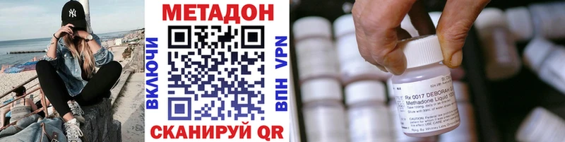 наркота кракен как войти МЕТАДОН methadone Нестеров