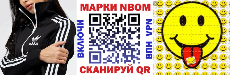 Марки NBOMe 1500мкг kraken как войти Нестеров